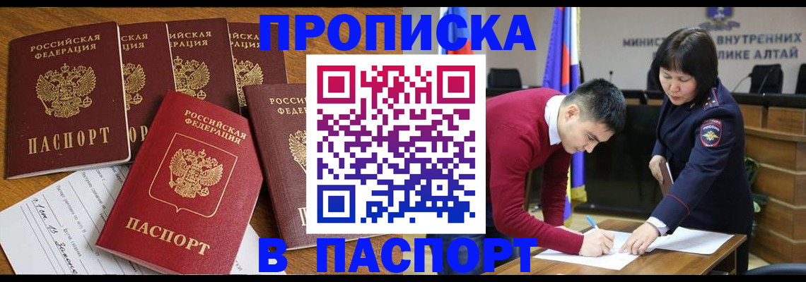 прописка иностранных граждан в Ивановской области