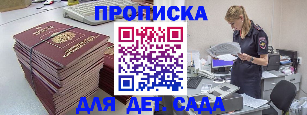 временная прописка в Ивановской области