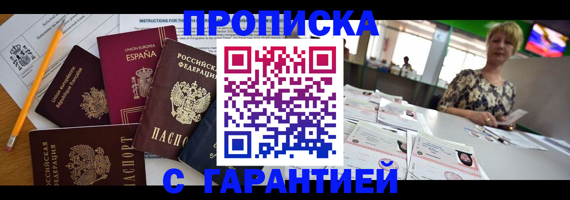 прописка для школы в Ивановской области
